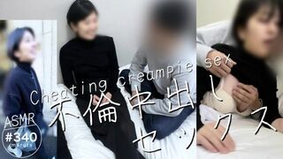 【ダブル不倫中出しセックス】単身赴任先で偶然会った嫁の友達とエロすぎる関係に！久しぶりのセックスにイきまくる女