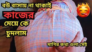 I rammed my house maid when my ex-wife not home