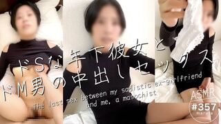 The last sex between my sadistic ex-gf and me, a masochist. I was dumped by my GF(#357)